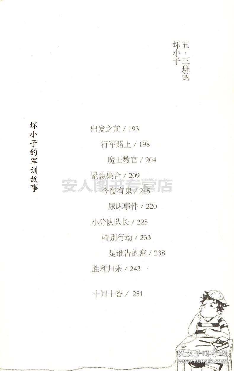 懒羊羊的奇幻世界