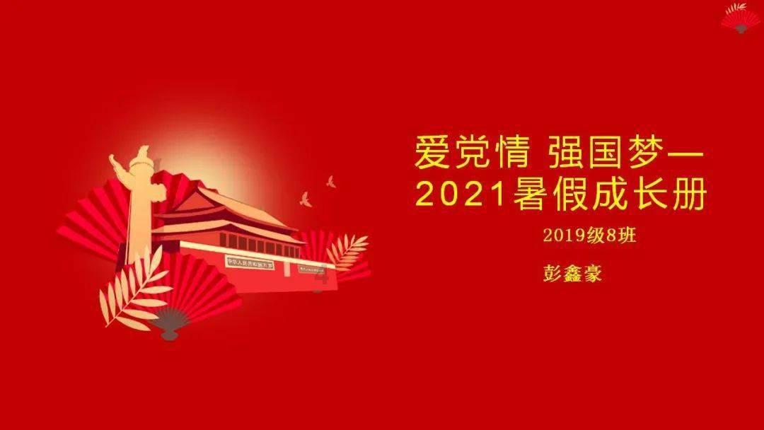 逃出绿色公寓